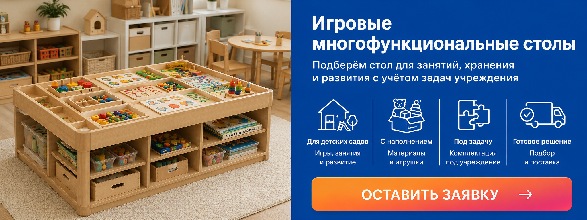многофункциональный стол купить